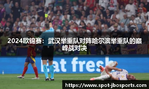 jbo竞博体育
