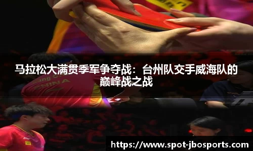 jbo竞博体育