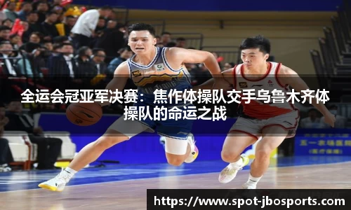jbo竞博体育官网